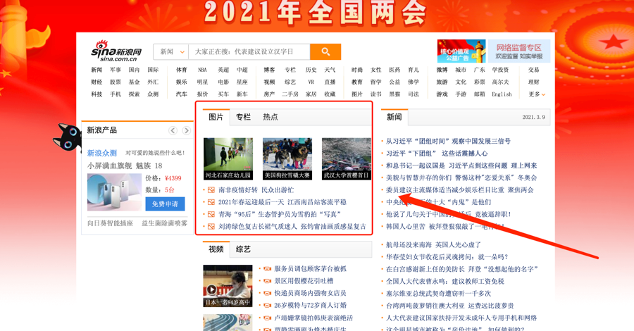 image-20210309101321974