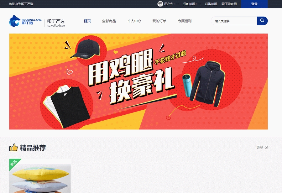 扫码登录