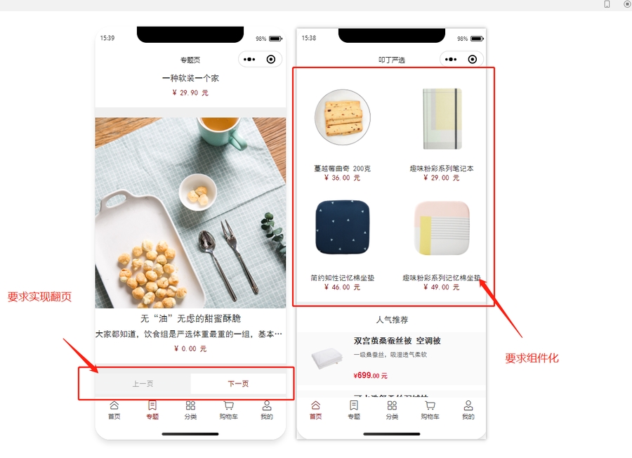 作业示意图