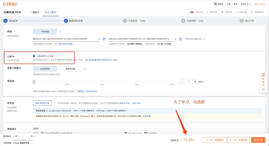 image-20210802193855467