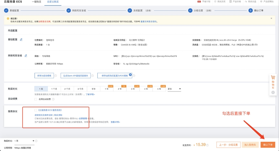 image-20210802193946547