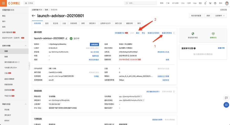 image-20210802194550734