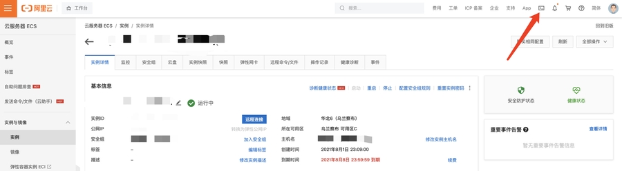 image-20210802195126798