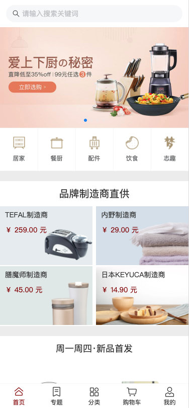 叩丁严选项目预览